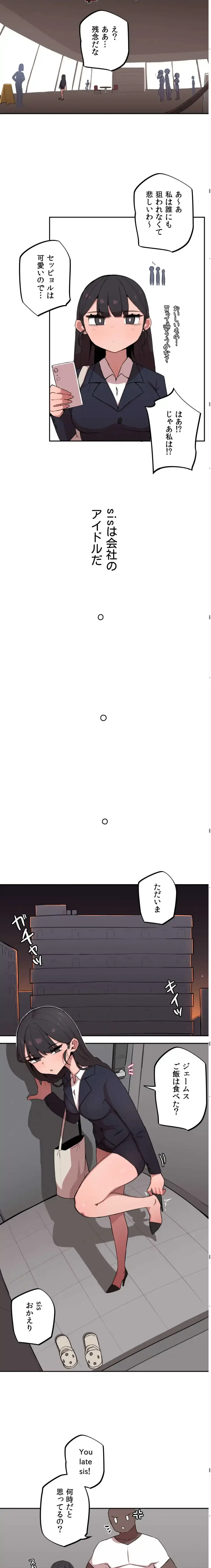 ちっちゃなお姉ちゃんとおっきな弟 第5話 - 7