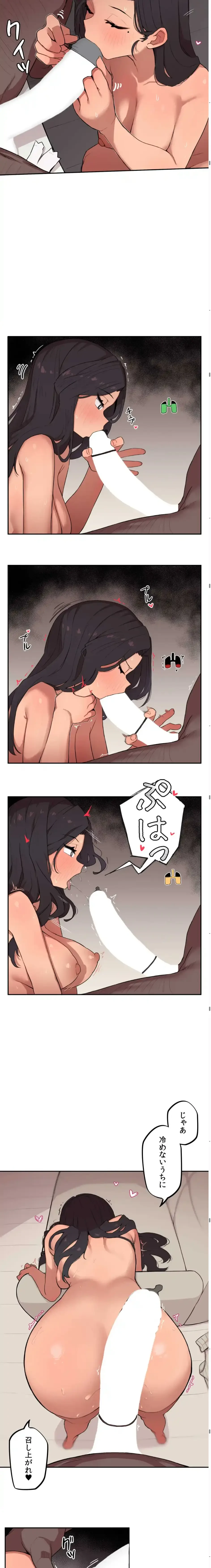 ちっちゃなお姉ちゃんとおっきな弟 第6話 - 4