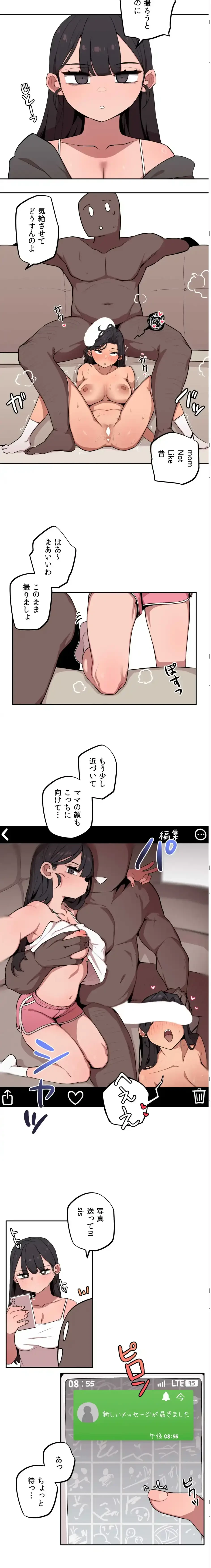 ちっちゃなお姉ちゃんとおっきな弟 第6話 - 8