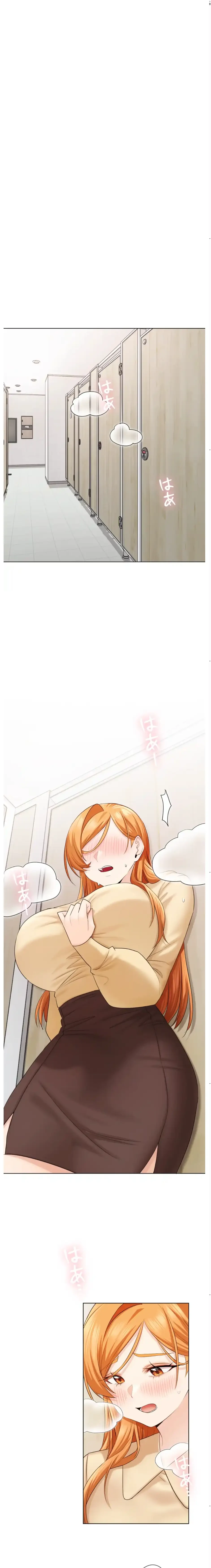 彼女がハーレムを薦めてくる 第6話 - 1