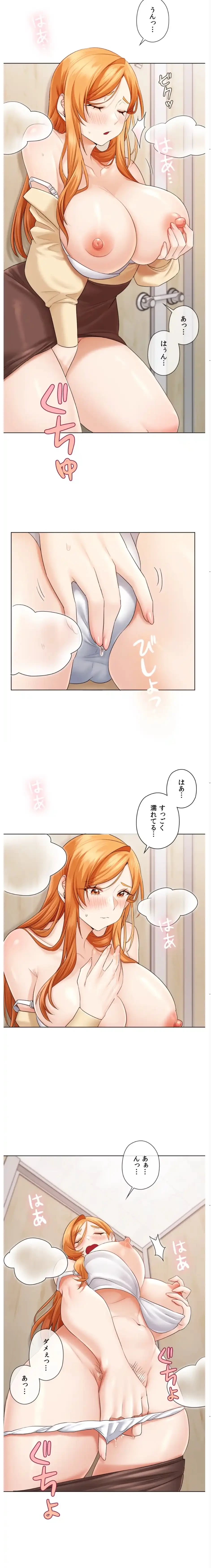 彼女がハーレムを薦めてくる 第6話 - 2