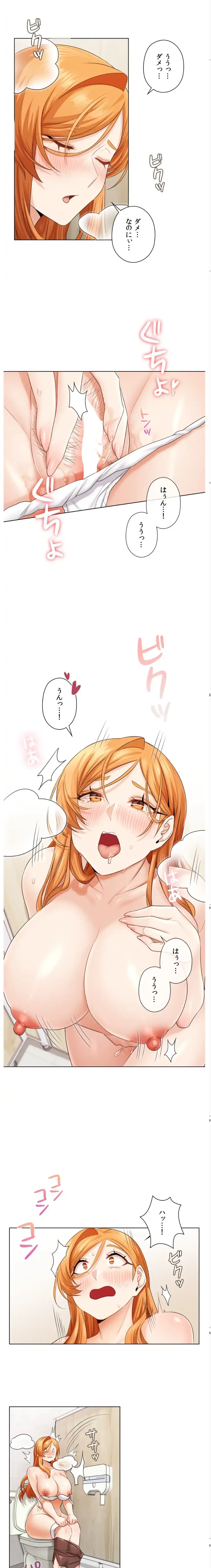 彼女がハーレムを薦めてくる 第6話 - 3