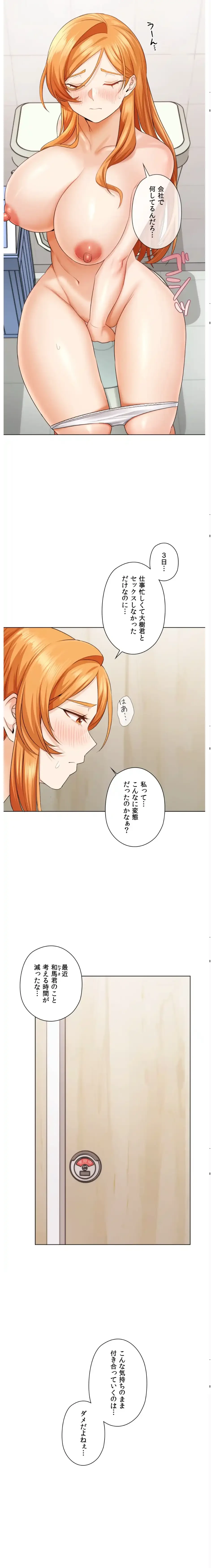 彼女がハーレムを薦めてくる 第6話 - 5