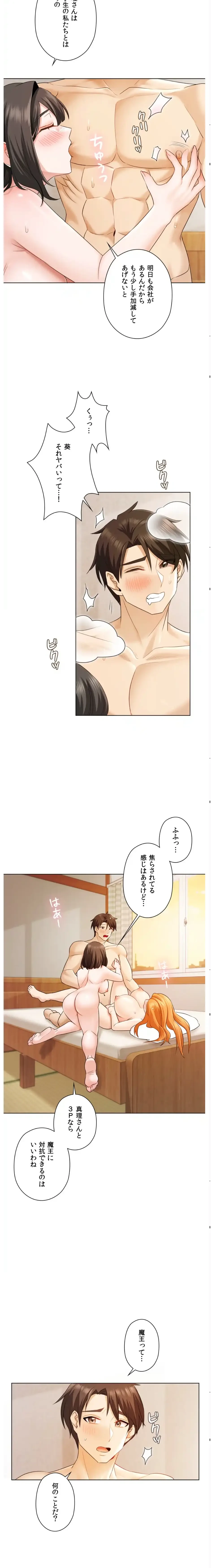 彼女がハーレムを薦めてくる 第6話 - 7