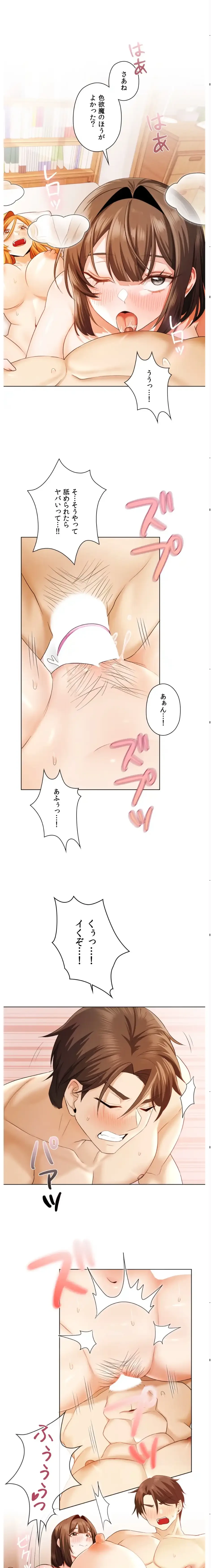 彼女がハーレムを薦めてくる 第6話 - 8