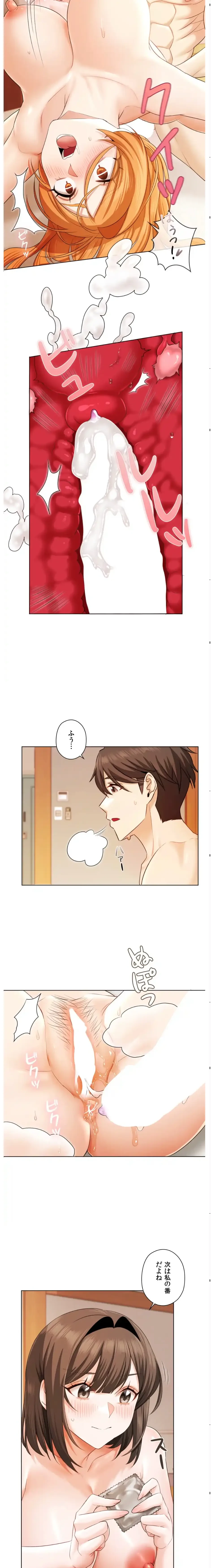 彼女がハーレムを薦めてくる 第6話 - 9