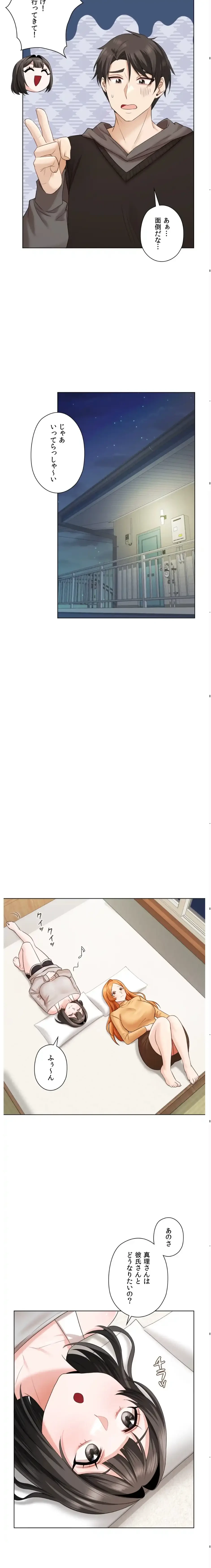 彼女がハーレムを薦めてくる 第6話 - 11