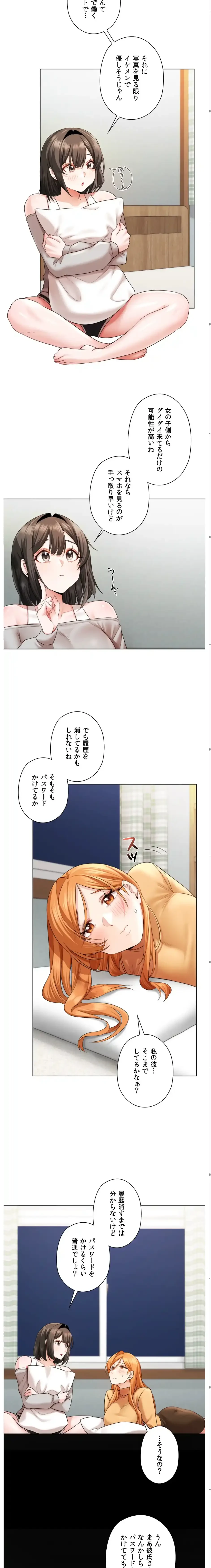 彼女がハーレムを薦めてくる 第6話 - 13