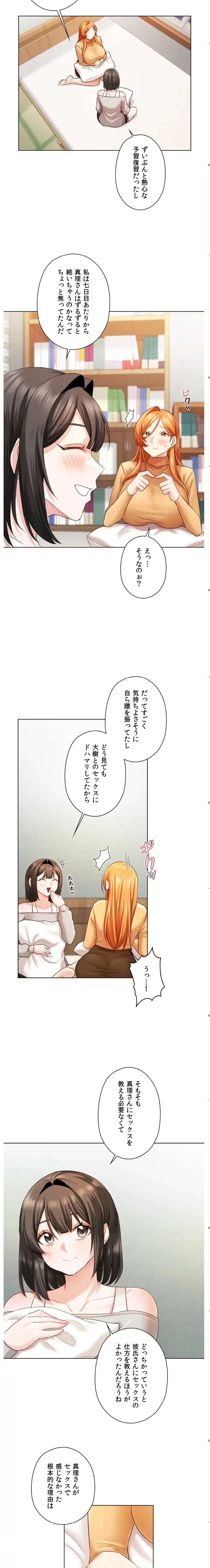 彼女がハーレムを薦めてくる 第6話 - 15