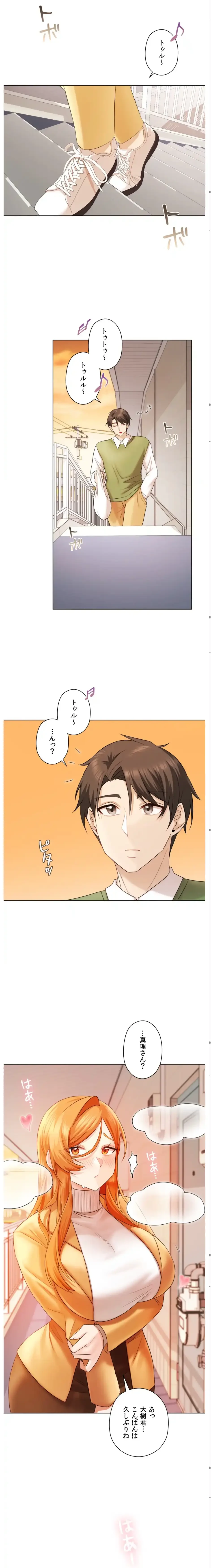 彼女がハーレムを薦めてくる 第6話 - 20