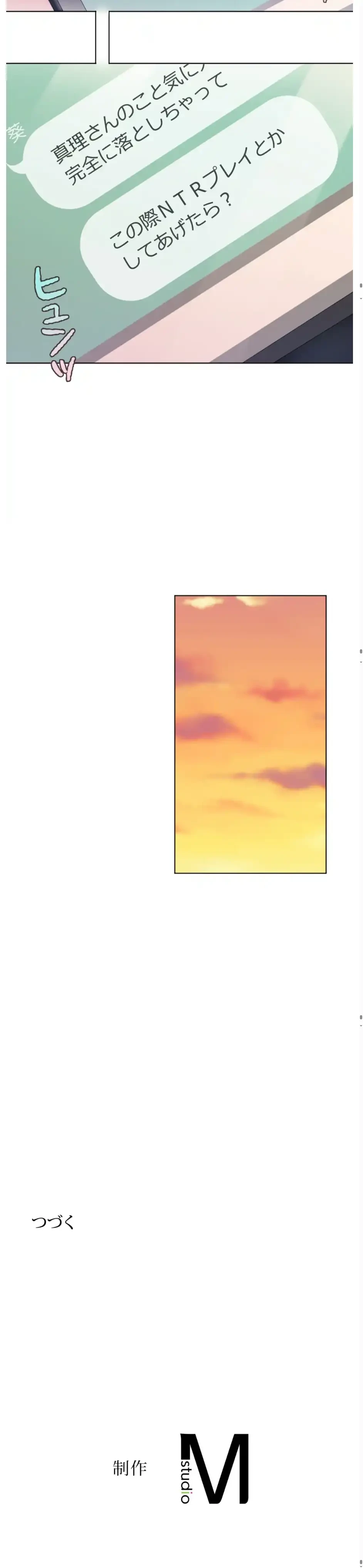 彼女がハーレムを薦めてくる 第6話 - 23