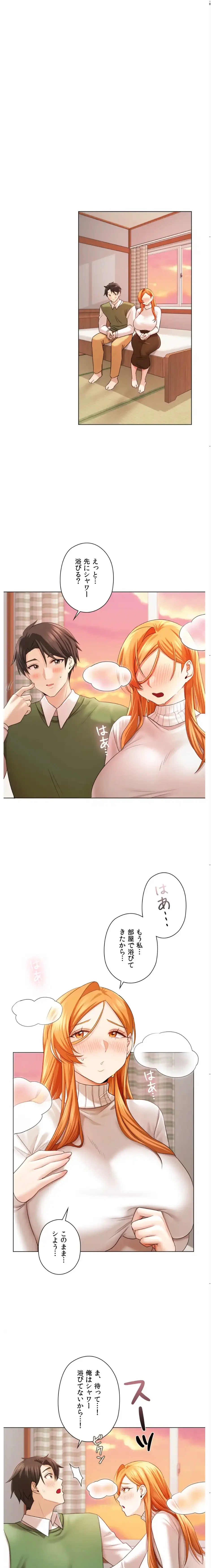 彼女がハーレムを薦めてくる 第7話 - 1