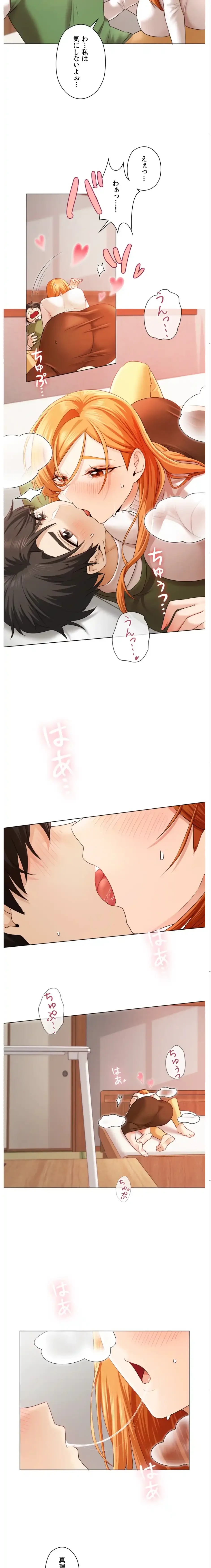 彼女がハーレムを薦めてくる 第7話 - 2