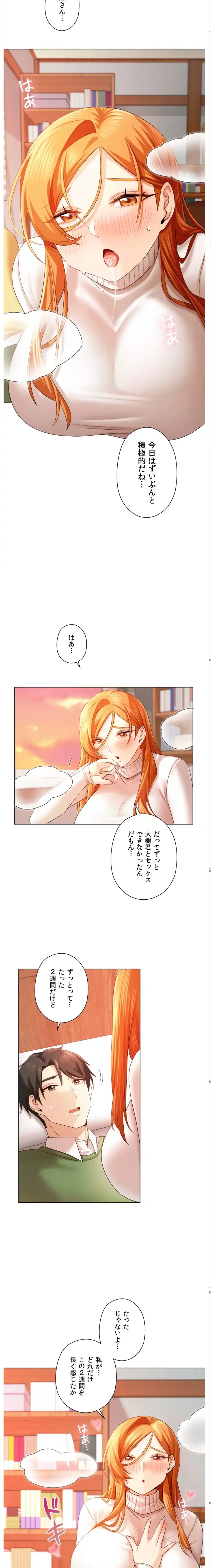 彼女がハーレムを薦めてくる 第7話 - 3