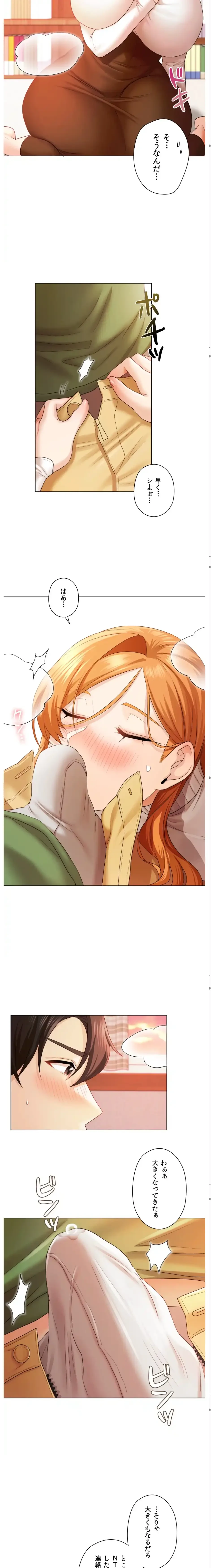 彼女がハーレムを薦めてくる 第7話 - 4