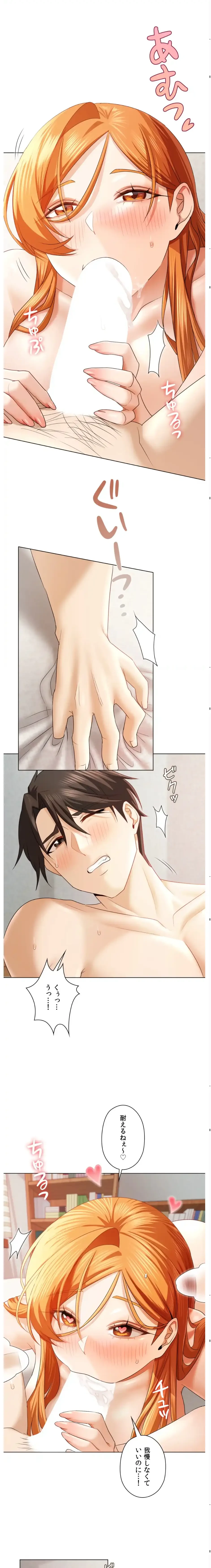 彼女がハーレムを薦めてくる 第7話 - 7