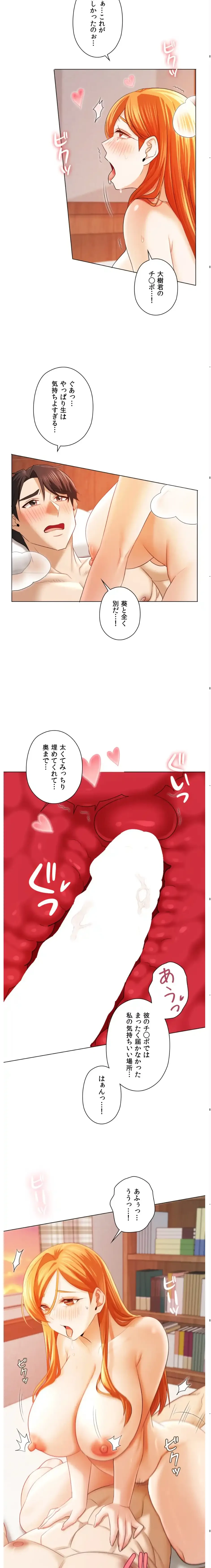 彼女がハーレムを薦めてくる 第7話 - 14