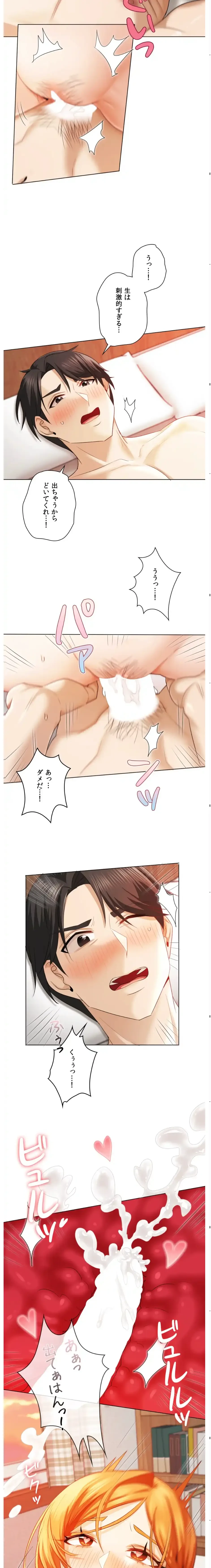 彼女がハーレムを薦めてくる 第7話 - 15