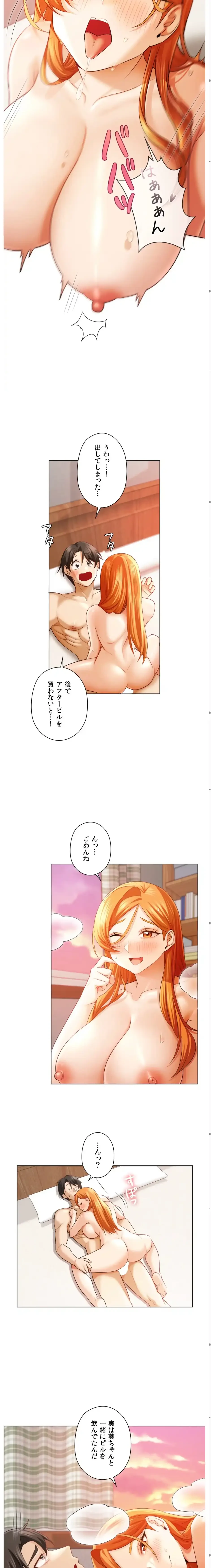 彼女がハーレムを薦めてくる 第7話 - 16