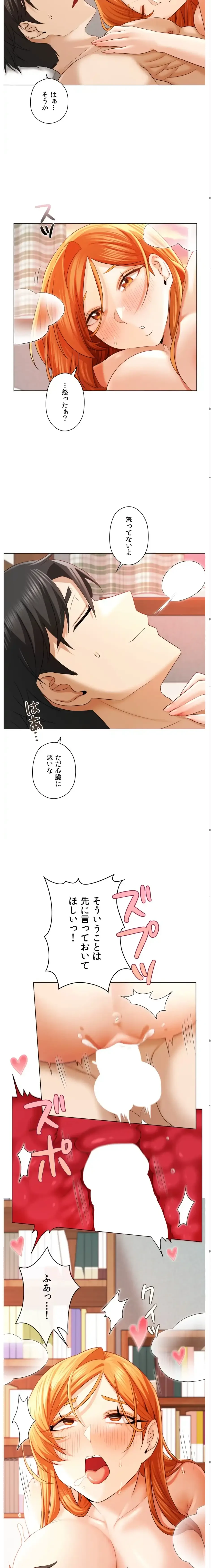 彼女がハーレムを薦めてくる 第7話 - 17