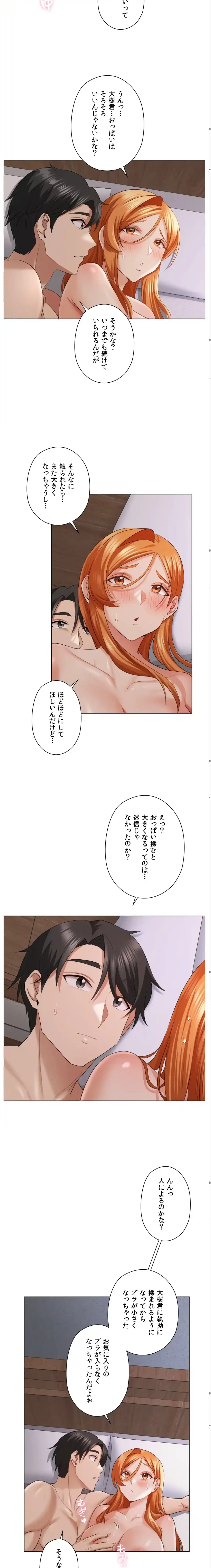 彼女がハーレムを薦めてくる 第7話 - 20