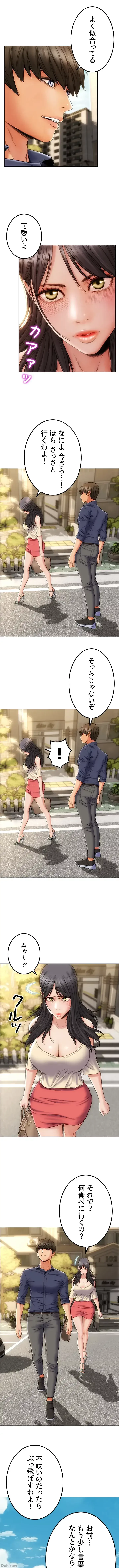 悪い男 (フルカラー) 第5話 - 9