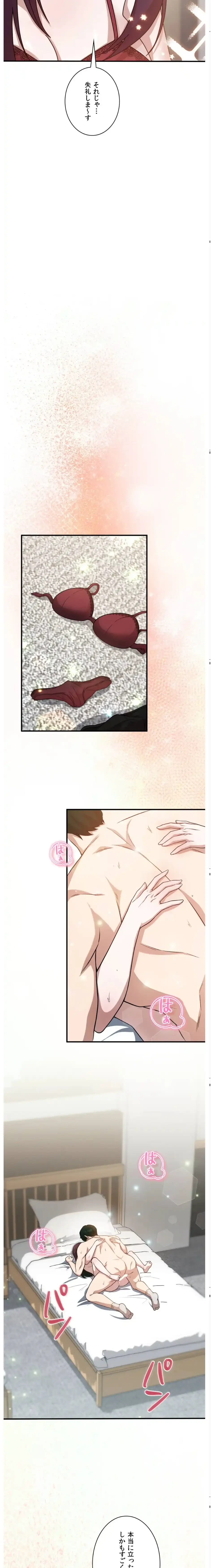 男女の友情ゲーム 第3話 - 3