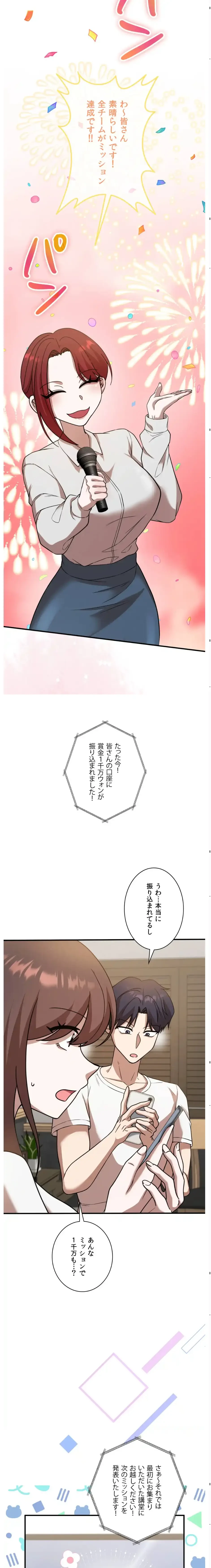 男女の友情ゲーム 第3話 - 17