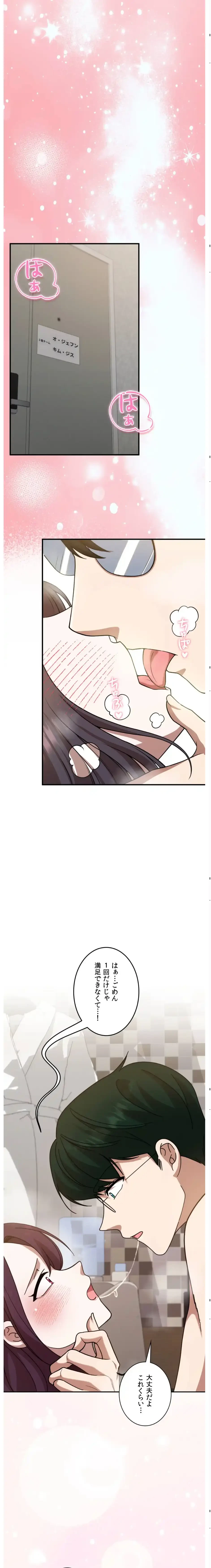 男女の友情ゲーム 第3話 - 19