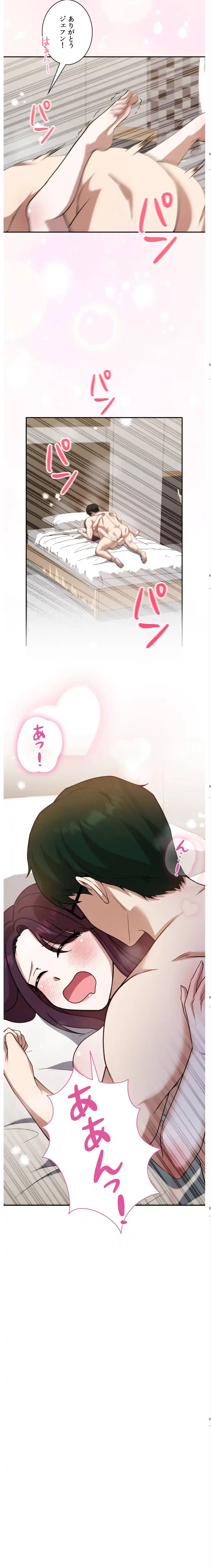 男女の友情ゲーム 第3話 - 20