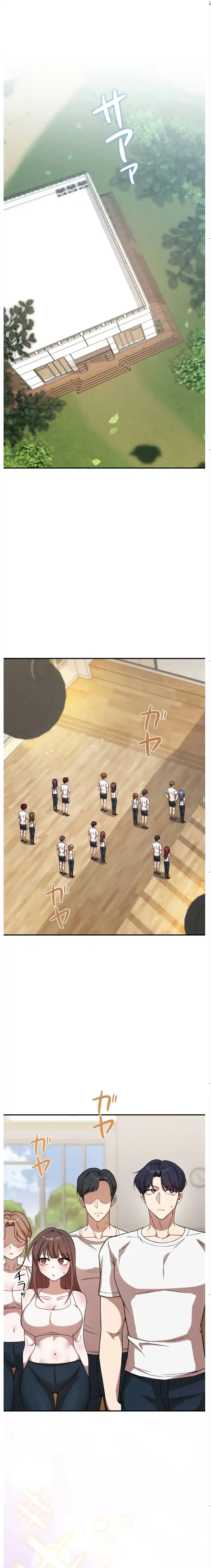 男女の友情ゲーム 第4話 - 1