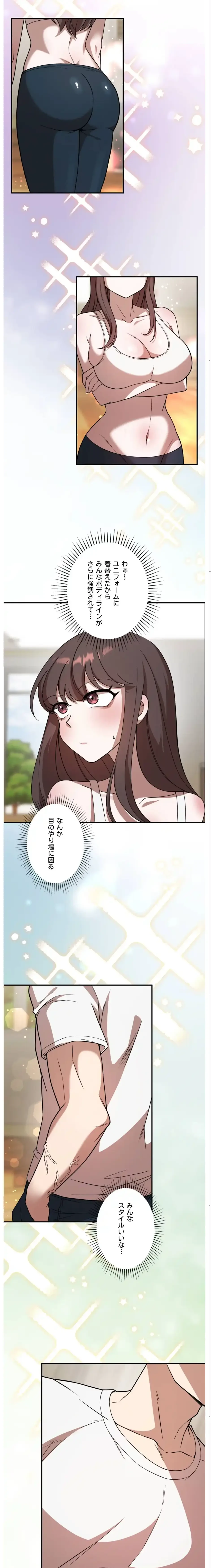 男女の友情ゲーム 第4話 - 2