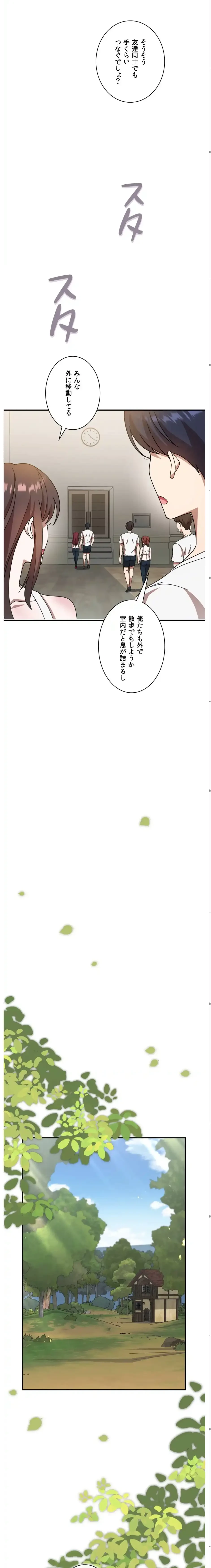 男女の友情ゲーム 第4話 - 10