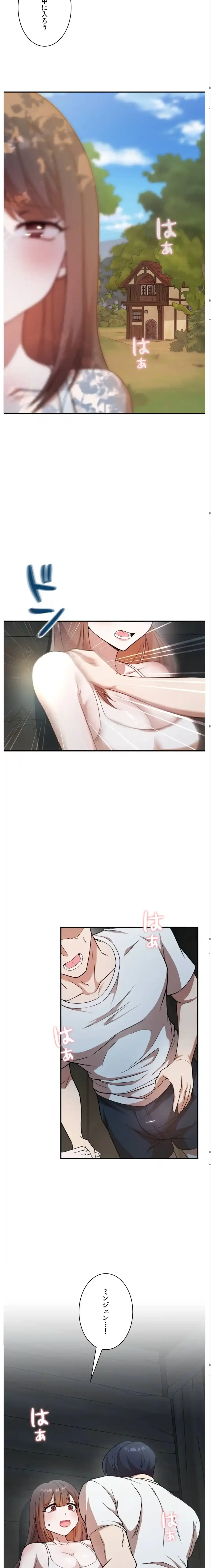 男女の友情ゲーム 第4話 - 19