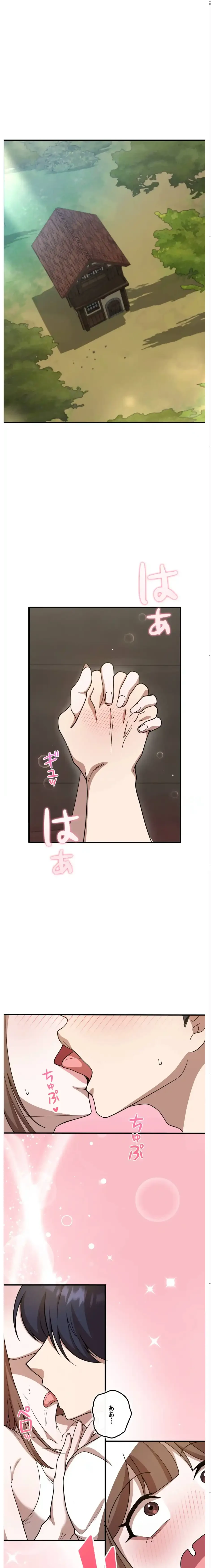 男女の友情ゲーム 第5話 - 1