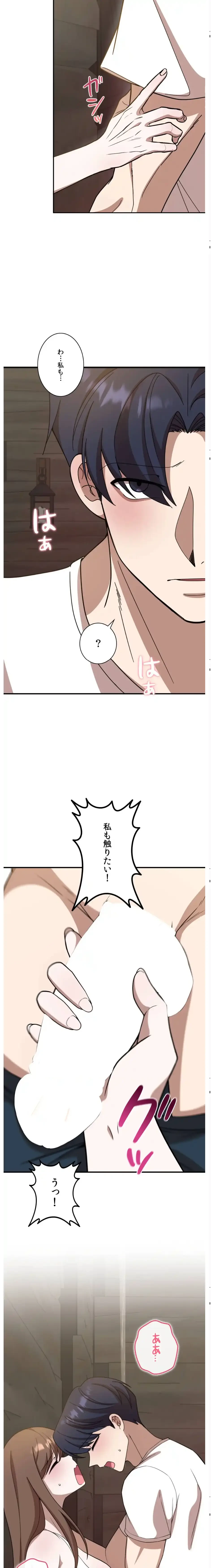 男女の友情ゲーム 第5話 - 3