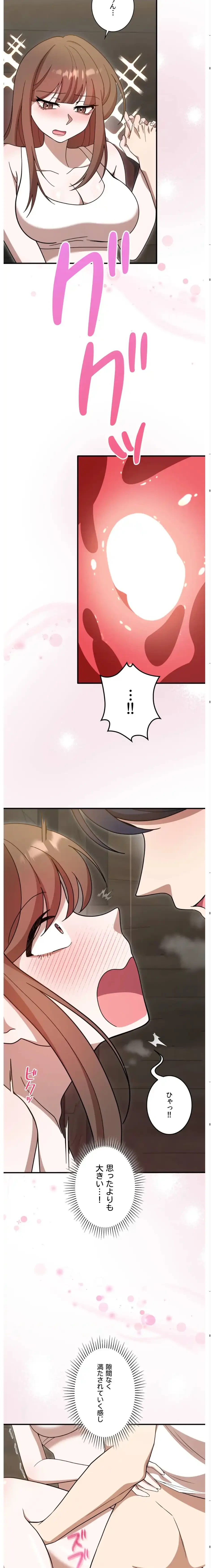 男女の友情ゲーム 第5話 - 5