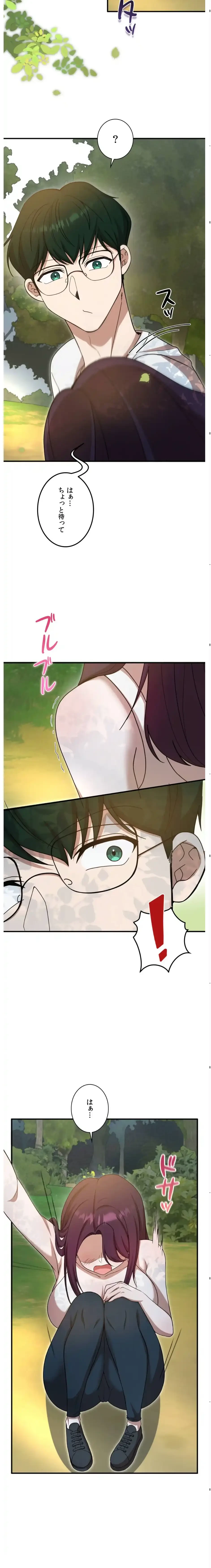 男女の友情ゲーム 第5話 - 8