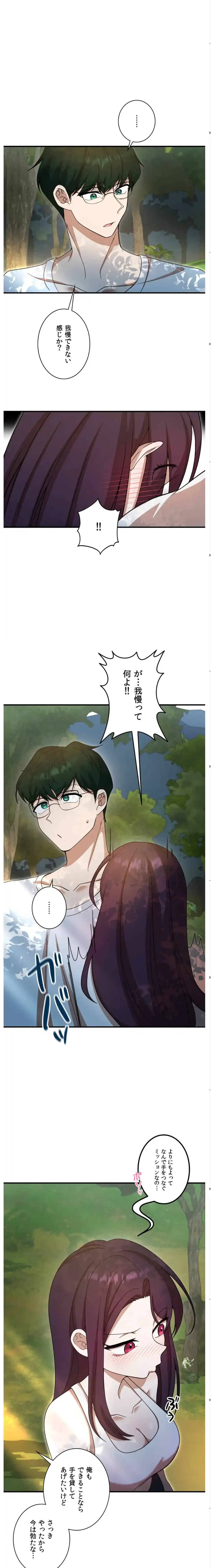 男女の友情ゲーム 第5話 - 9