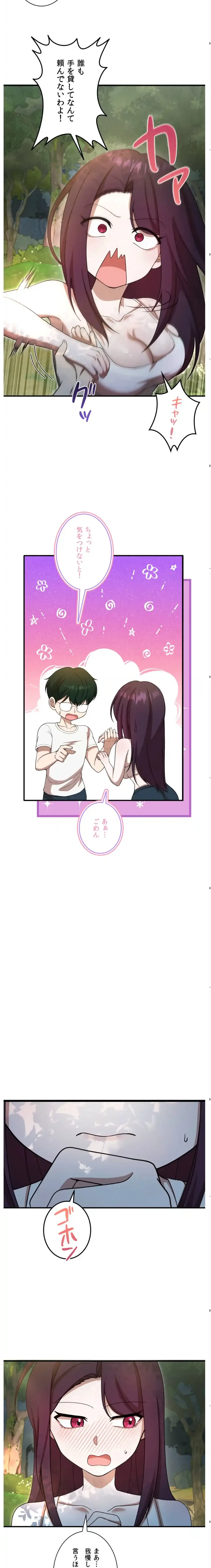 男女の友情ゲーム 第5話 - 10