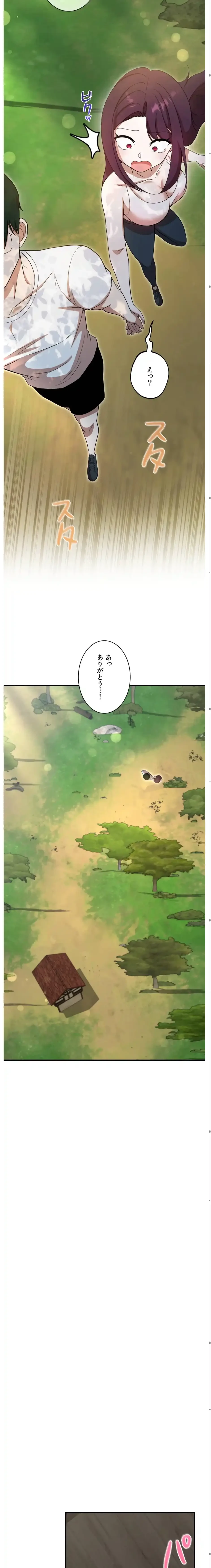 男女の友情ゲーム 第5話 - 12