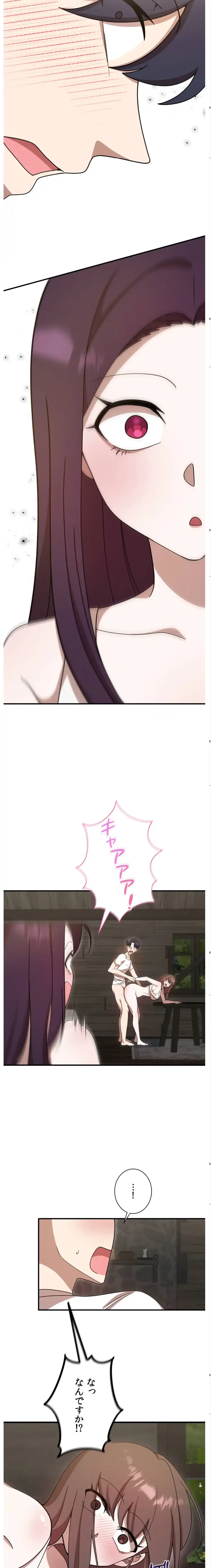 男女の友情ゲーム 第5話 - 14