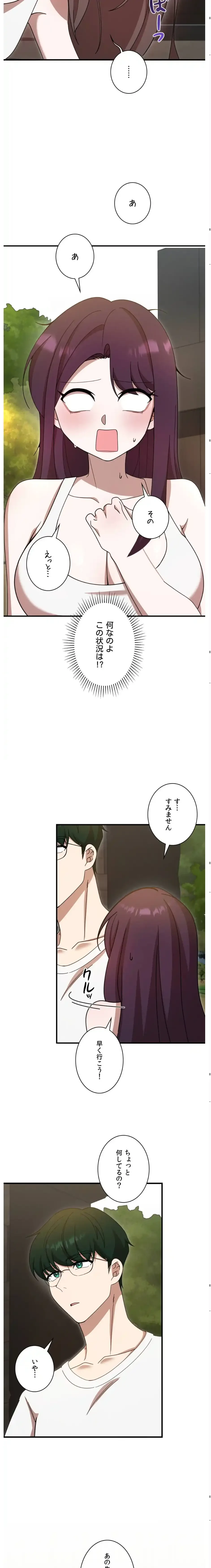 男女の友情ゲーム 第5話 - 15