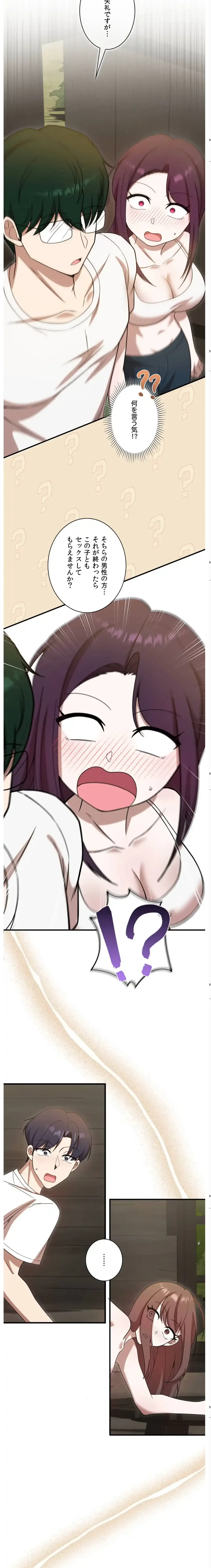 男女の友情ゲーム 第5話 - 16