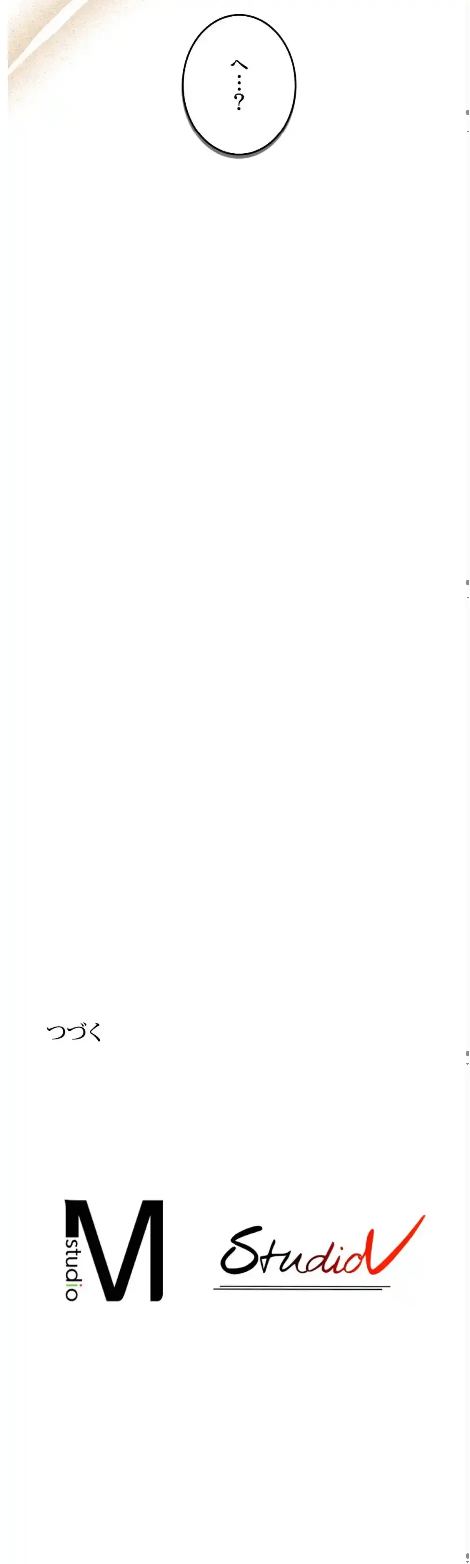 男女の友情ゲーム 第5話 - 17