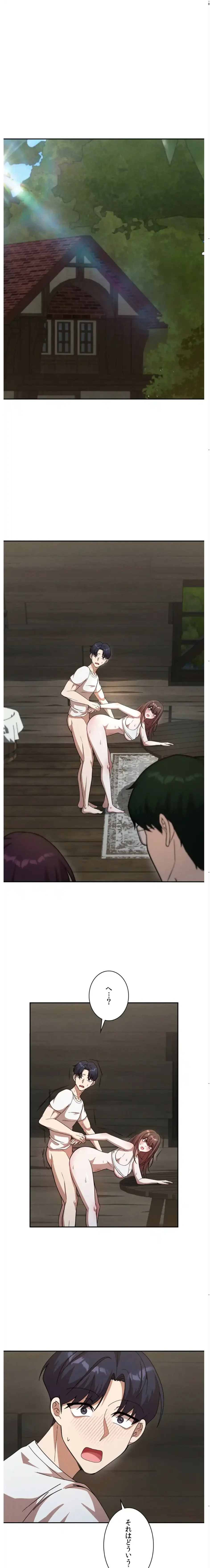 男女の友情ゲーム 第6話 - 1