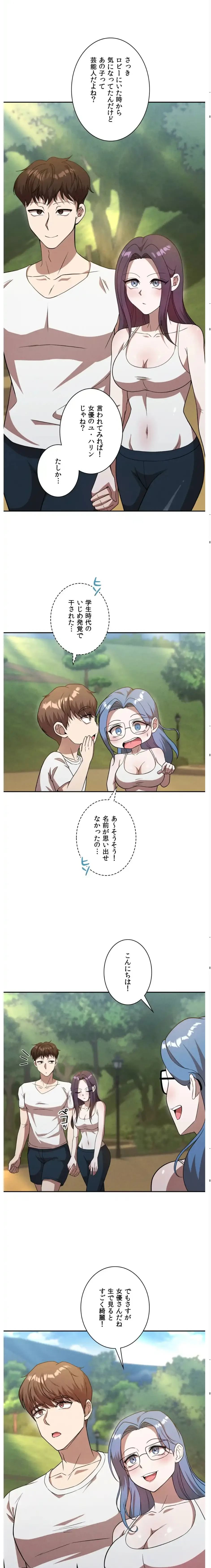 男女の友情ゲーム 第6話 - 5