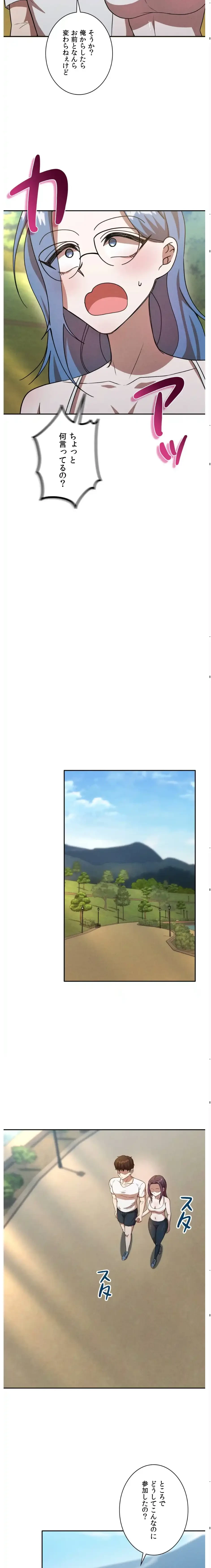 男女の友情ゲーム 第6話 - 6