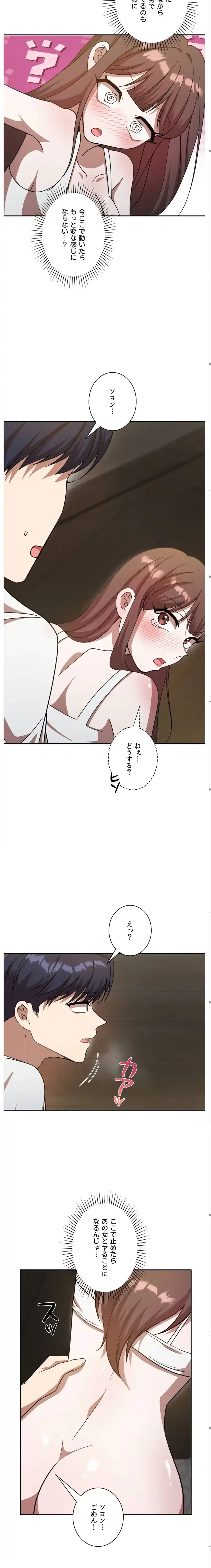 男女の友情ゲーム 第6話 - 10