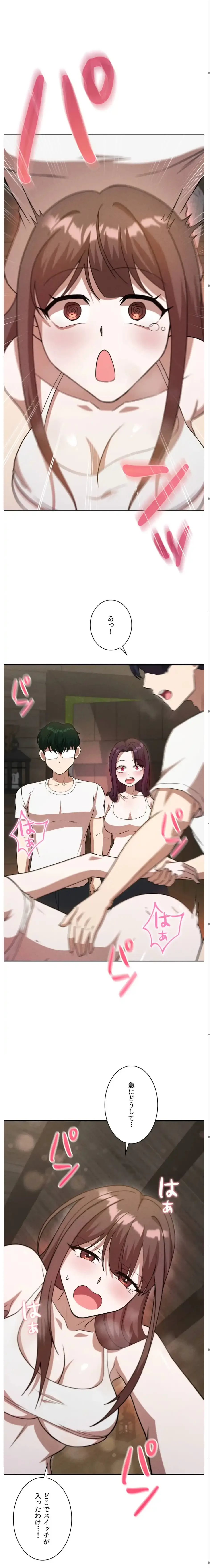 男女の友情ゲーム 第6話 - 11